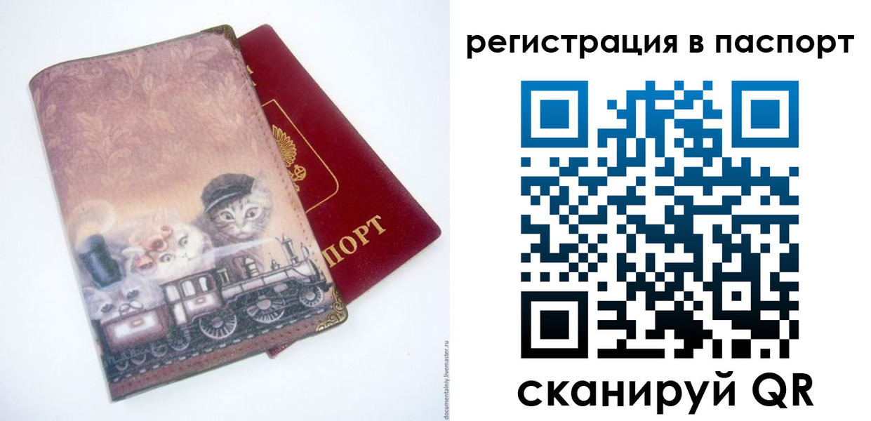 прописка 2025 в Фурманове