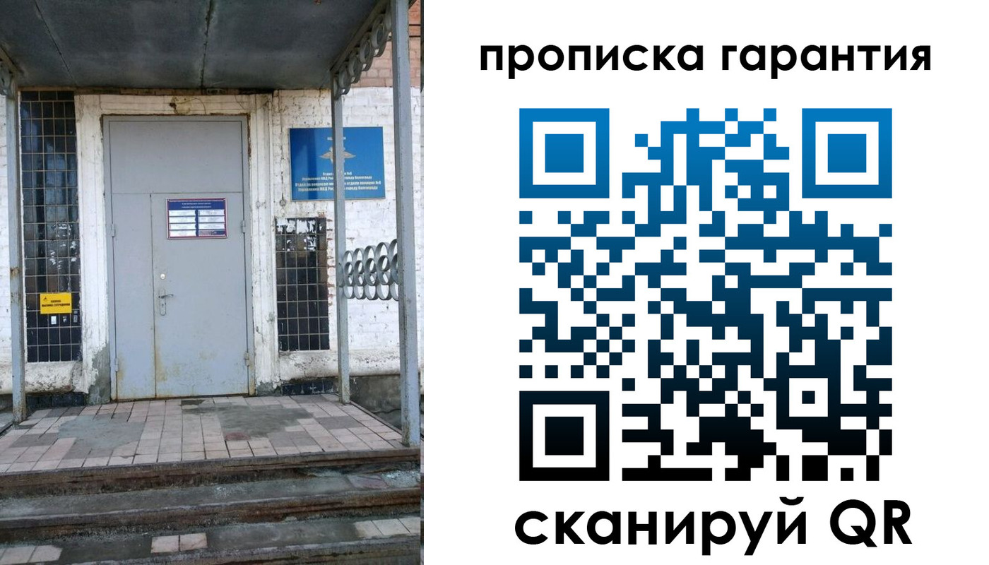 прописка для кредита в Фурманове