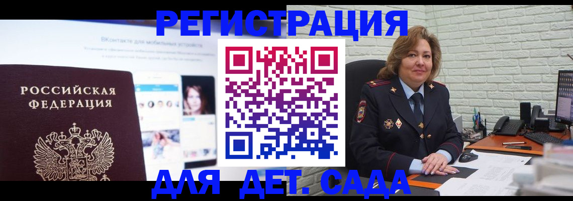 временная регистрация для всех в Фурманове