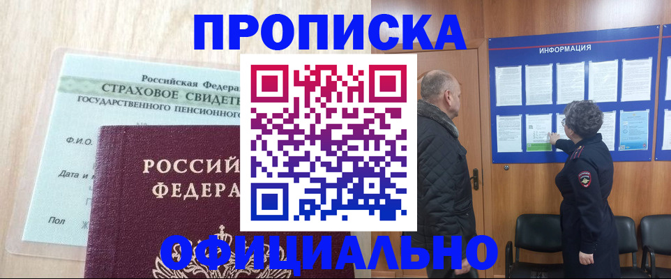регистрация для школы в Фурманове