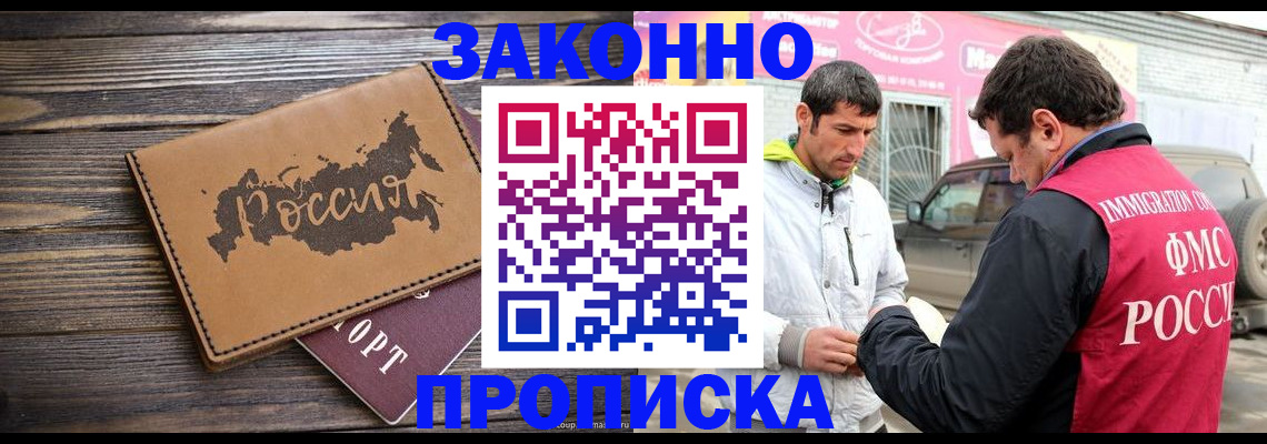 прописка иностранных граждан в Фурманове