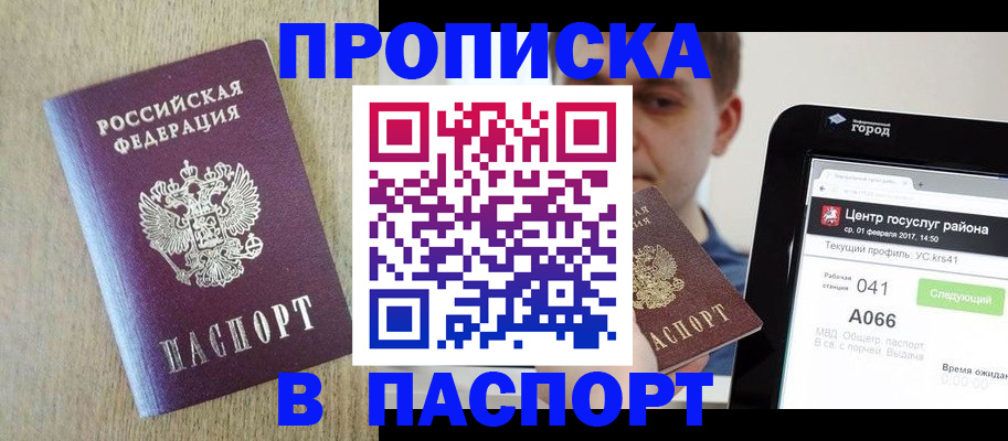 временная регистрация законно в Фурманове