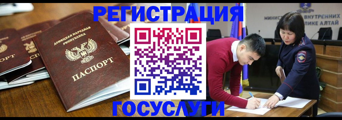 временная регистрация в квартире в Фурманове