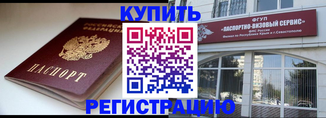 прописка от собственника в Фурманове